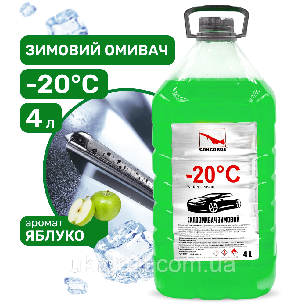 Омивач для скла Зимовий Concorde Яблуко 4 л