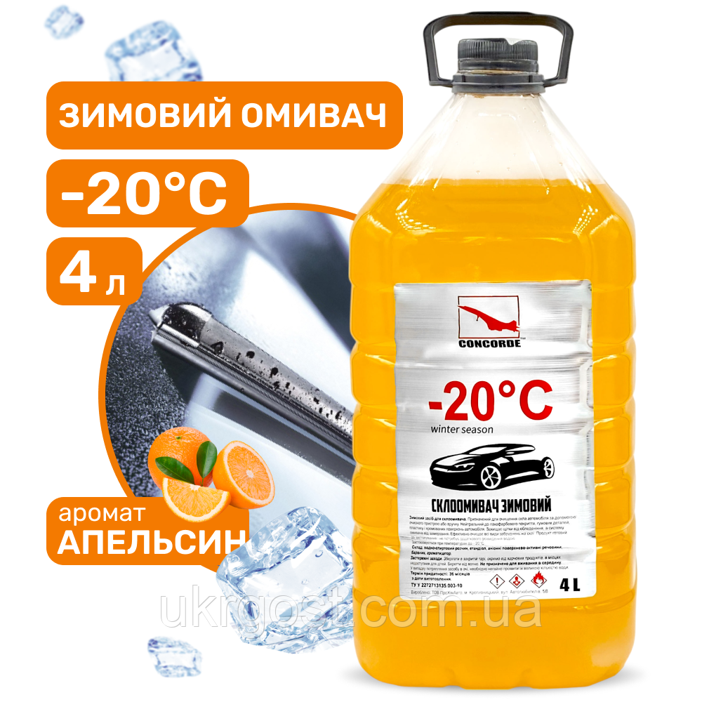 Омивач для скла Зимовий Concorde Апельсин 4 л