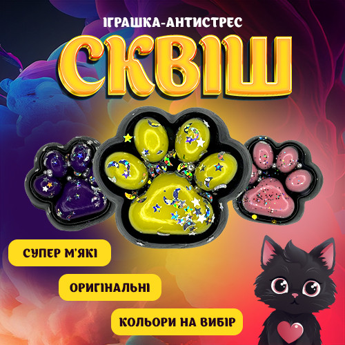 Антистрес-іграшка сквіш «Котяча лапка» на чорній основі 3 кольори