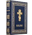 Біблія Старого та Нового Завіту подарункове видання у шкіряній палітурці з позолоченим хрестом, фото 2