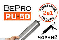Полиуретановый клей-герметик BePro PU 50 черный, 600 мл
