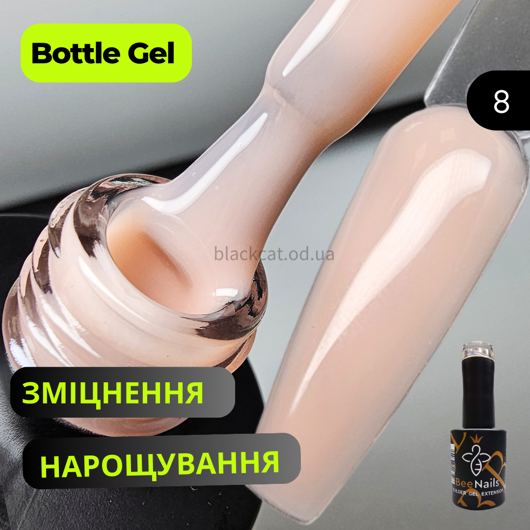 Ботл гель Builder Gel Extension Bee Nails для зміцнення та нарощування нігтів нюдовий 15 ml №8
