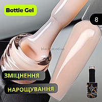 Ботл гель Builder Gel Extension Bee Nails для зміцнення та нарощування нігтів нюдовий 15 ml №8