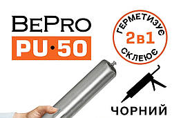 Поліуретановий клей-герметик BePro PU 50 чорний, 600 мл