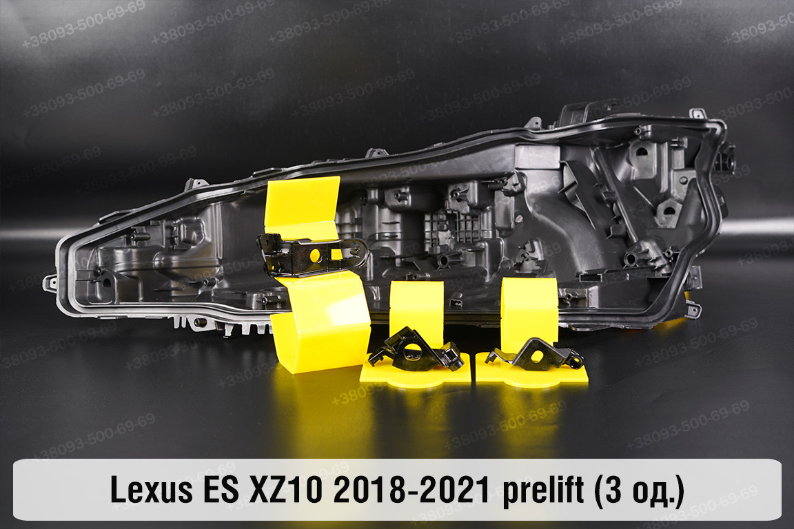 Ремкомплект кріплення корпуса фар Lexus ES XZ10 (2018-2021) дорест лівий – 3 од., фото 1