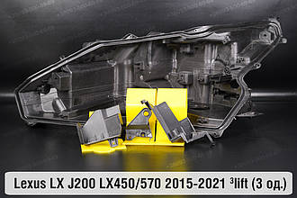 Ремкомплект кріплення корпуса фар Lexus LX J200 LX450/570 (2015-2021) 3 рест лівий – 3 од.