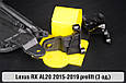Ремкомплект кріплення корпуса фар Lexus RX AL20 (2015-2019) дорест лівий – 3 од., фото 4
