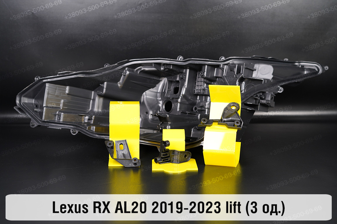 Ремкомплект кріплення корпуса фар Lexus RX AL20 (2019-2023) рест лівий – 3 од., фото 1
