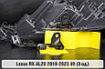Ремкомплект кріплення корпуса фар Lexus RX AL20 (2019-2023) рест лівий – 3 од., фото 2