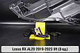 Ремкомплект кріплення корпуса фар Lexus RX AL20 (2019-2023) рест лівий – 3 од., фото 4