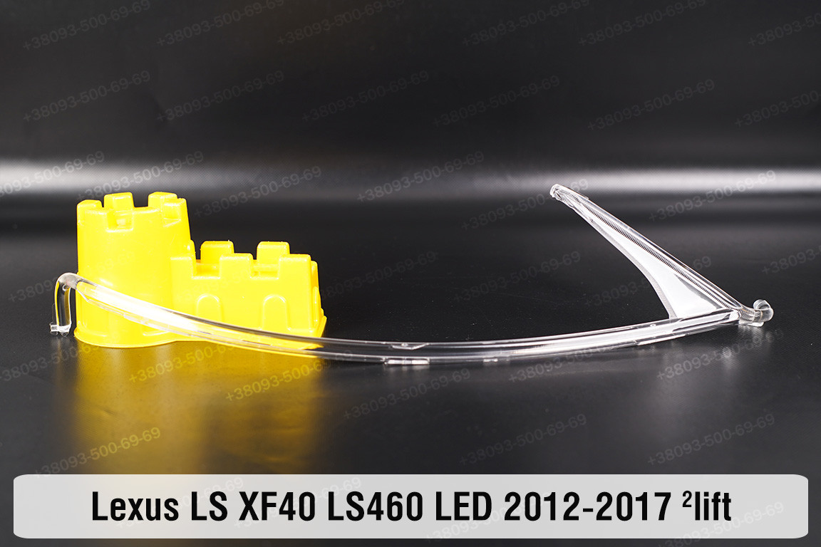 Світловод фари Lexus LS XF40 LS460 LED (2012-2017) 2 рест довгий правий, фото 1