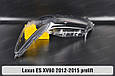 Скло фари Lexus ES XV60 (2012-2015) дорест ліве, фото 4