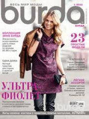 Бурда Мода №01 січень 2013 | Журнал із викрійками