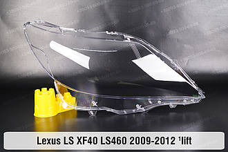 Скло фари Lexus LS XF40 LS460 (2009-2012) 1 рест праве