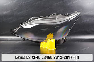 Скло фари Lexus LS XF40 LS460 (2012-2017) 2 рест ліве