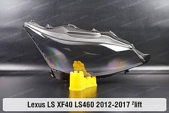 Скло фари Lexus LS XF40 LS460 (2012-2017) 2 рест праве