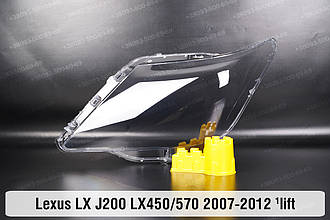 Скло фари Lexus LX J200 LX450/570 (2007-2012) 1 рест ліве