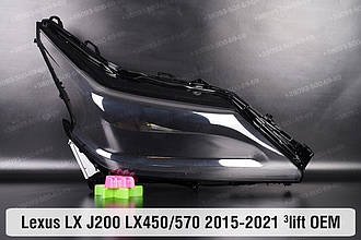 Скло фари Lexus LX J200 LX450/570 OEM (2015-2021) 3 рест праве