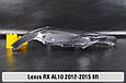 Скло фари Lexus RX AL10 (2012-2015) рест ліве, фото 3