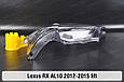 Скло фари Lexus RX AL10 (2012-2015) рест ліве, фото 4