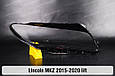 Скло фари Lincoln MKZ (2015-2020) рест ліве, фото 3