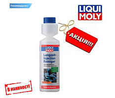 Довготривалий очищувач інжектора Liqui Moly Langzeit-Injection Reiniger 0.25л. (7531)