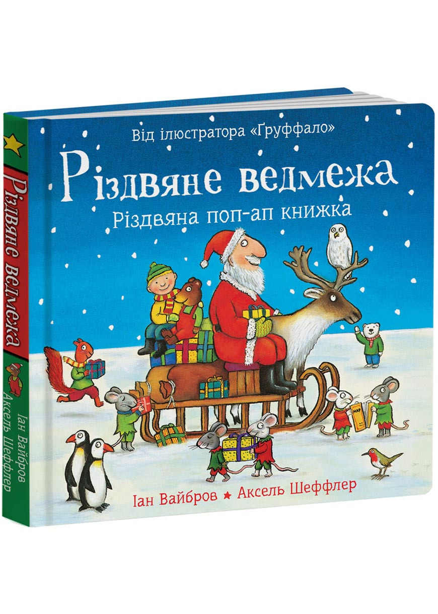 Різдвяне ведмежа, фото 1