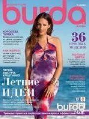 Бурда Мода №07 липень 2013 | Журнал із викрійками