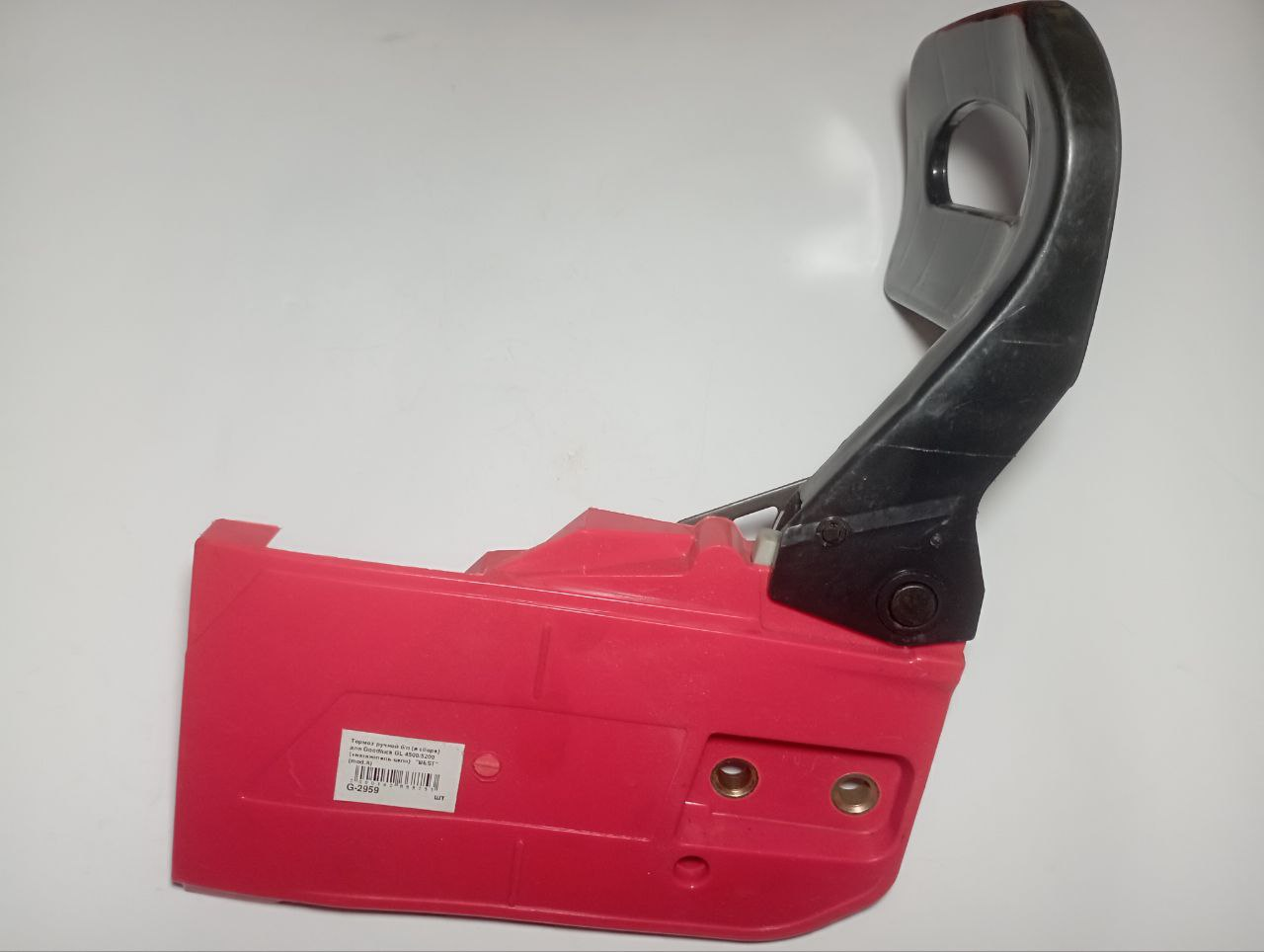 Кришка гальма ланцюгової бензопили (GL4500)