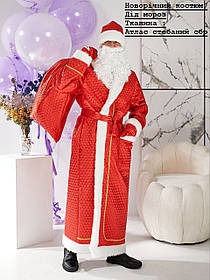 Костюм Новорічний (Атлас стьобаний) сбр