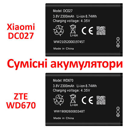 Акумулятор для роутера ZTE WD670 4G LTE Wi-Fi Router 2300mAh, фото 3