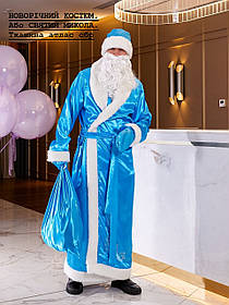 Новорічний костюм або Святий Микола (атлас) СБР