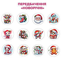 Пряник передбачення