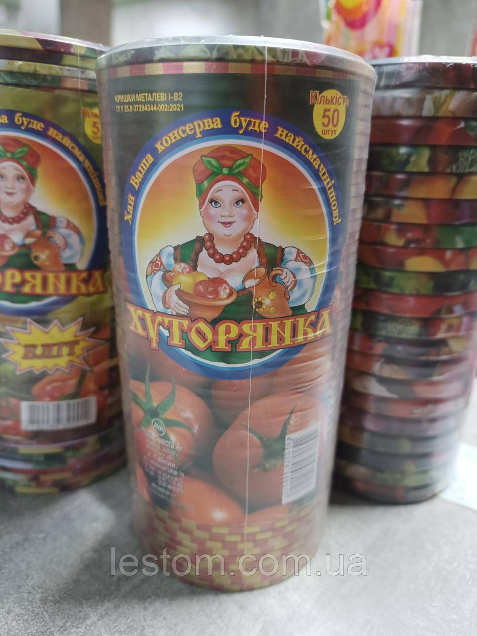 Кришки металеві Хуторянка 50 шт