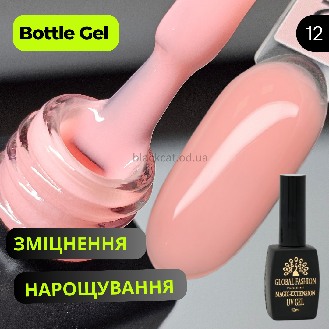 Ботл гель Magic Extension Global Fashion для зміцнення та нарощування нігтів персиковий12 ml №12