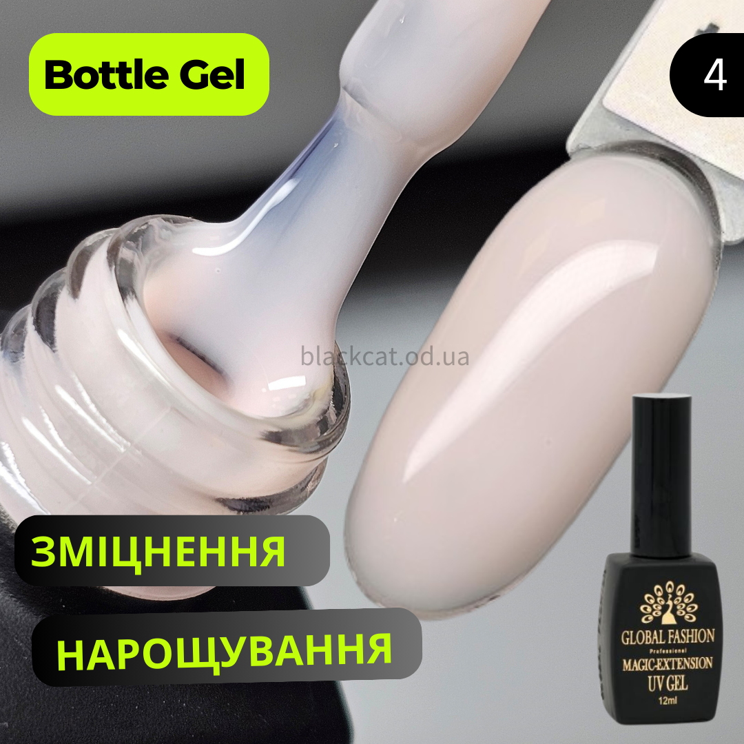 Ботл гель Magic Extension Global Fashion для зміцнення та нарощування нігтів персиковий12 ml №4