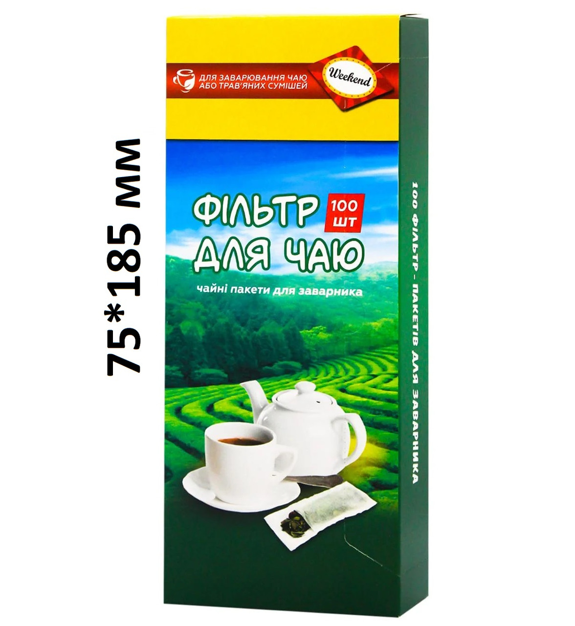 Фільтр пакети Weekend XL для чаю, 100 шт. 75*185 мм