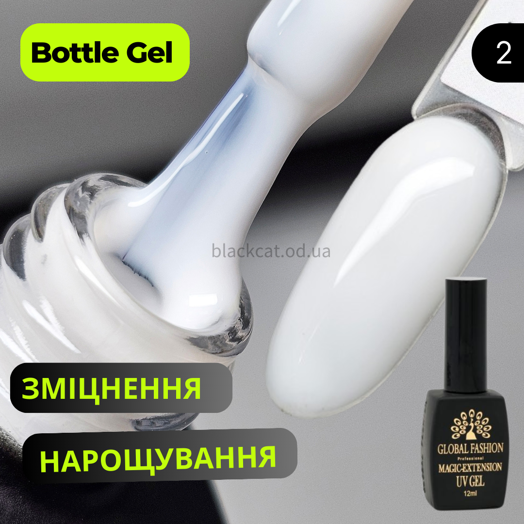 Ботл гель Magic Extension Global Fashion для зміцнення та нарощування нігтів молочний 12 ml №2