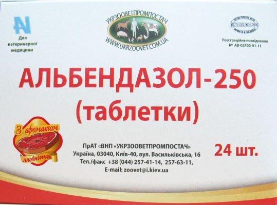 Альбендазол 250 мг No24 таб