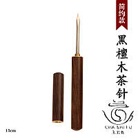 Шило для чаю, пуеру, Пуерний ніж, Пуерний ніж 1