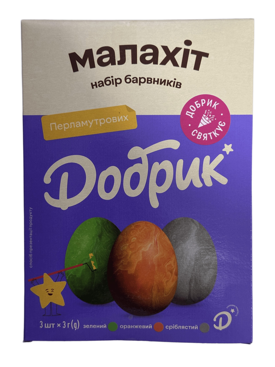 Набір барвників перламутрових "Малахіт"