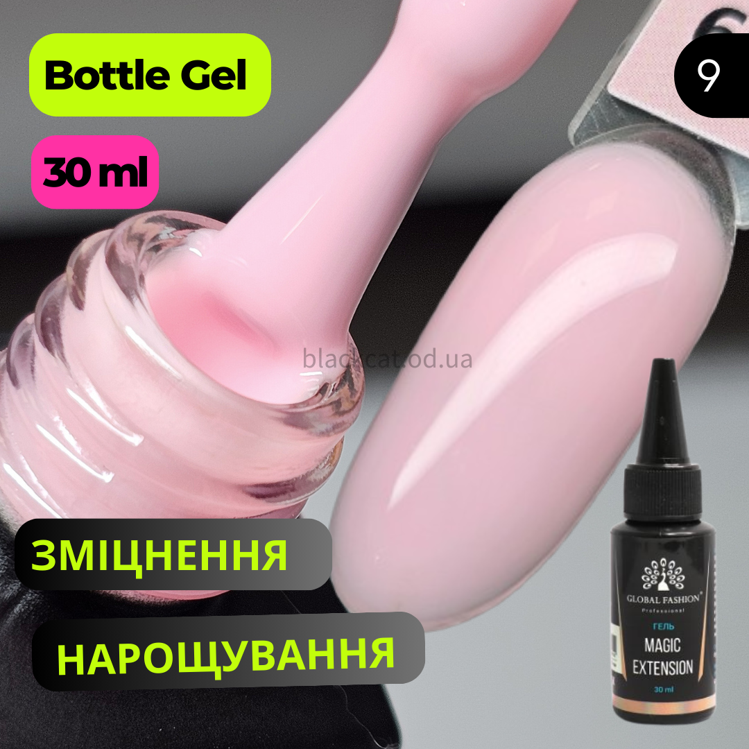 Ботл гель Magic Extension Global Fashion для зміцнення та нарощування нігтів рожевый 30 ml №9