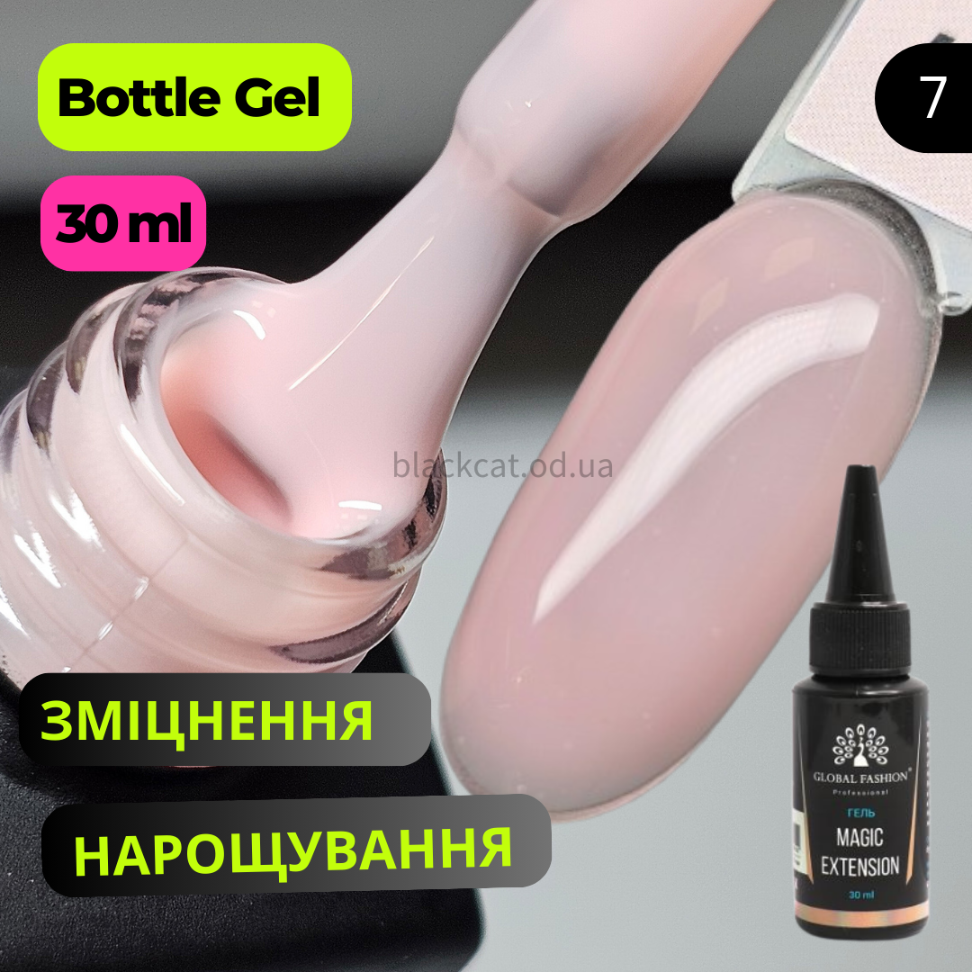 Ботл-гель Magic Extension Global Fashion для зміцнення та нарощування нігтів рожевий 30 мл №7