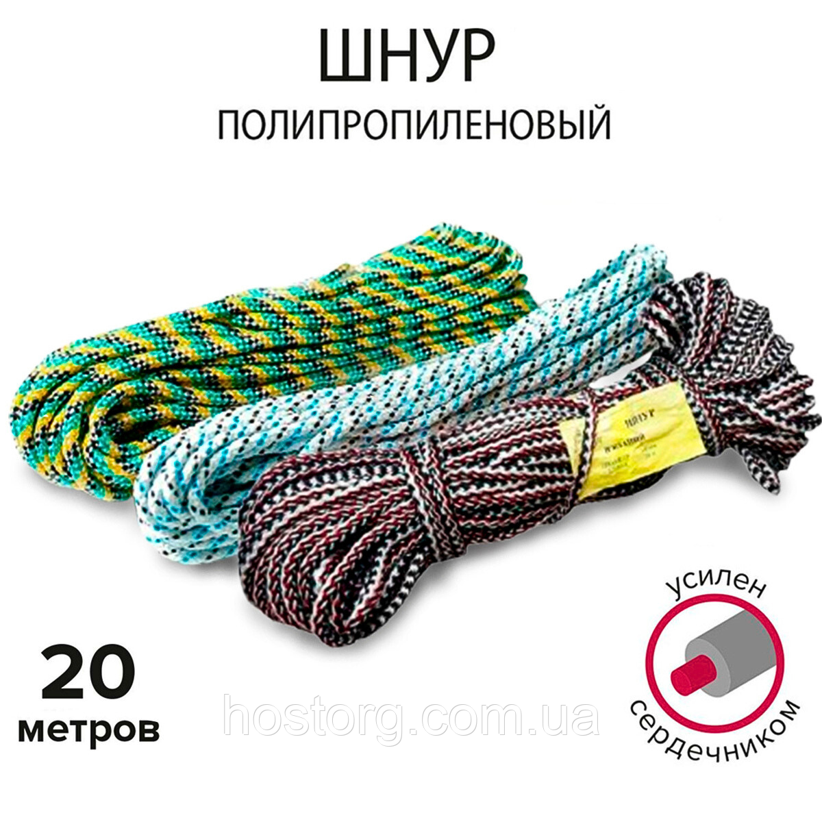 Шнур поліпропіленовий МТЕХ Ø 4 мм 20 метрів в'язаний з наповнювачем