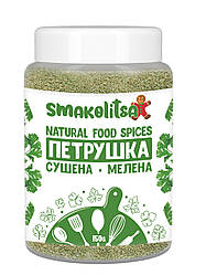 Петрушка сушена мелена 150г