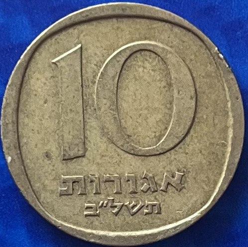 Монета Ізраїлю 10 агорот 1930-80 рр., фото 1