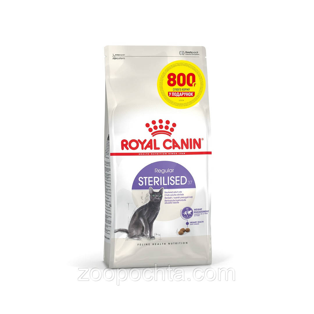 Акція! Royal Canin Sterilised (Роял Канін Стерилайзед) сухий корм для стерилізованих кішок, 3.2 кг+ 800 гр у подарунок!