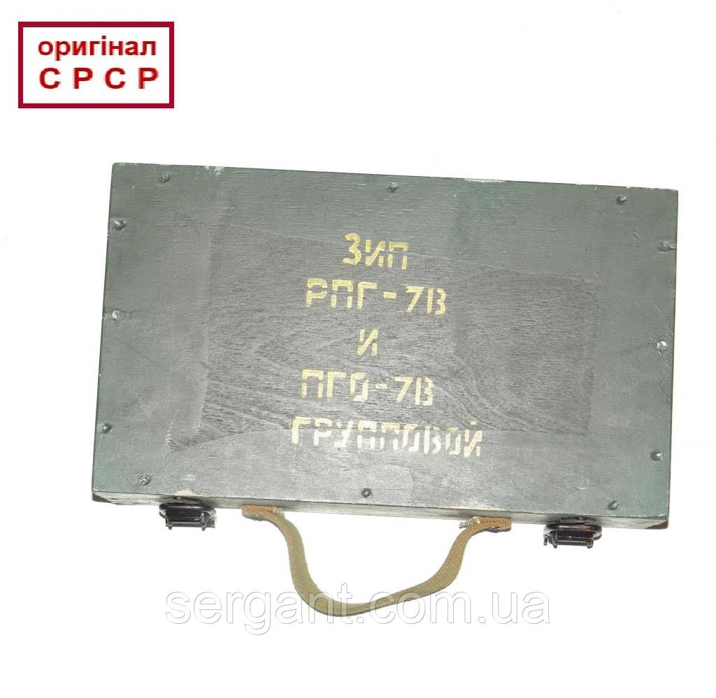 Груповий ЗІП РПГ-7 (оригінал СРСР)
