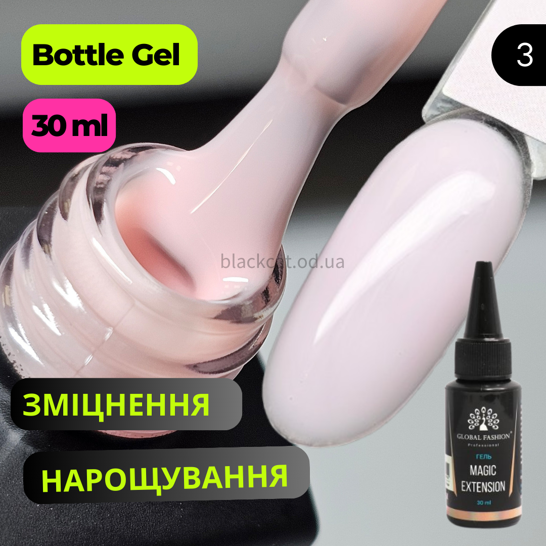 Ботл гель Magic Extension Global Fashion для зміцнення та нарощування нігтів рожевый 30 ml №3