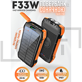 Повербанк IBattery F33W 35000 mah, павербанк з ліхтариком, powerbank швидка зарядка, бездротова зарядка